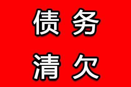 胜诉背后：执行挑战重重（黄文辉律师解析）