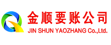 开原金顺讨债公司